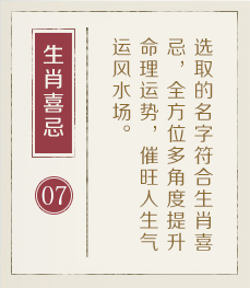 保定起名流程七