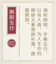 保定起名流程二